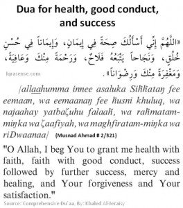 dua for helth