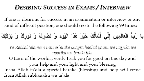 Dua For Interview Success