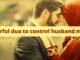 Dua To Control Husband Mind