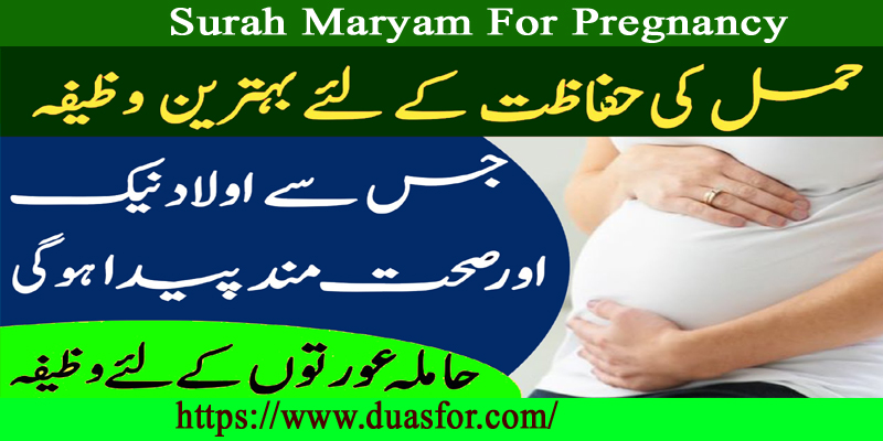 Surah Maryam For Pregnancy