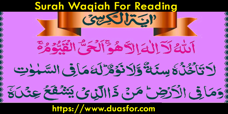 Surah Waqiah For Reading