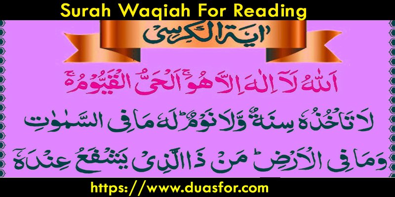 Surah Waqiah For Reading