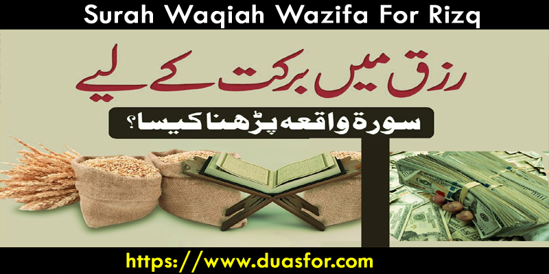 Surah Waqiah Wazifa For Rizq 