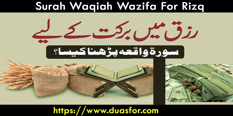 Surah Waqiah Wazifa For Rizq 