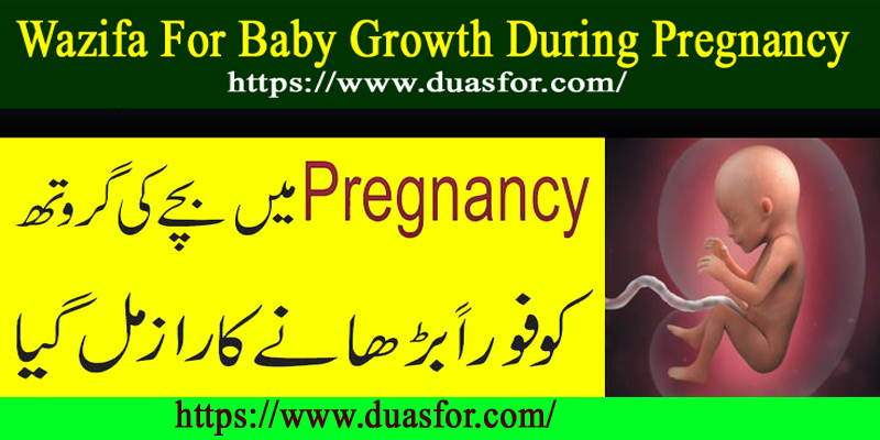 Wazifa For Baby Growth During Pregnancy 
