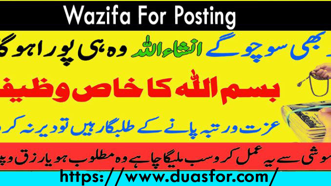 Wazifa For Posting