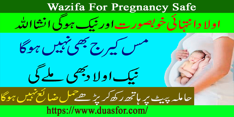 Wazifa For Pregnancy Safe