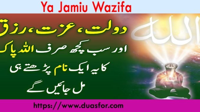 Ya Jamiu Wazifa