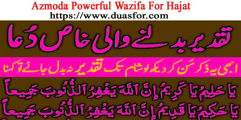 Azmoda Powerful Wazifa For Hajat