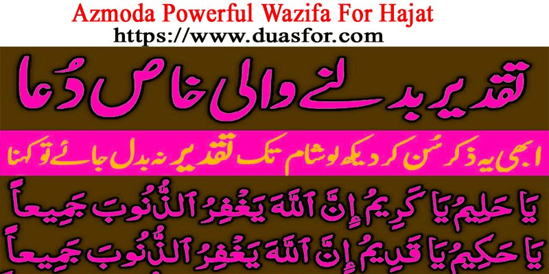 Azmoda Powerful Wazifa For Hajat