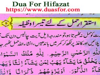 Dua For Hifazat