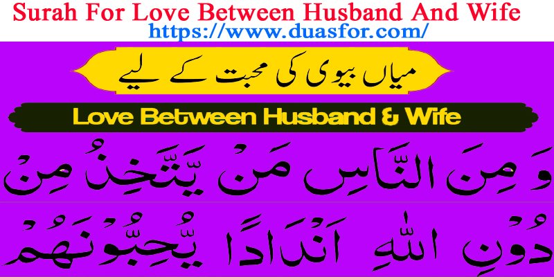 Surah For Love Between Husband And Wife