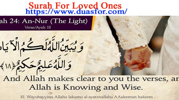 Surah For Loved Ones