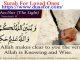 Surah For Loved Ones