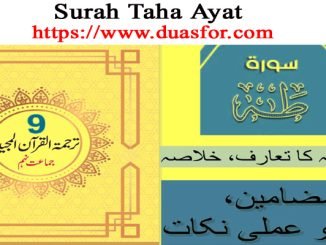 Surah Taha Ayat