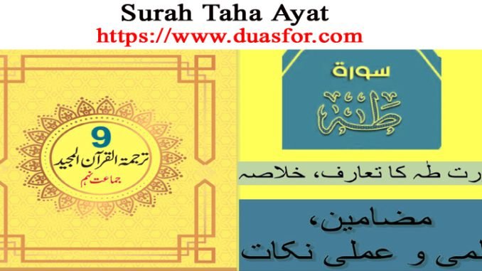 Surah Taha Ayat