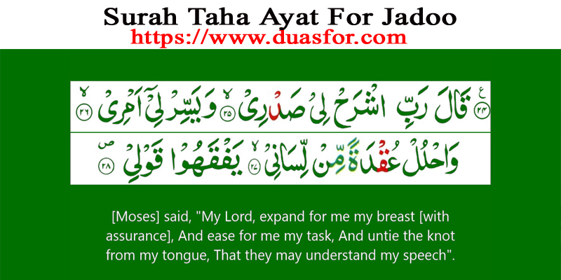 Surah Taha Ayat For Jadoo